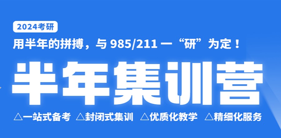 绵阳公认新十大不错的考研培训机构TOP榜甄选.jpg