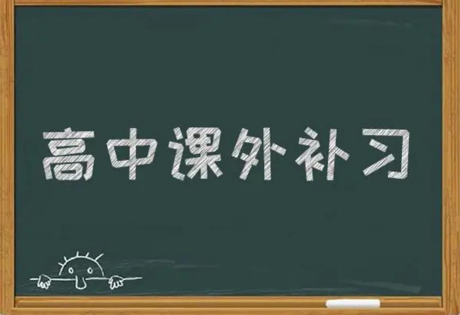 上海不错的高中全科补习班排行靠前机构汇总
