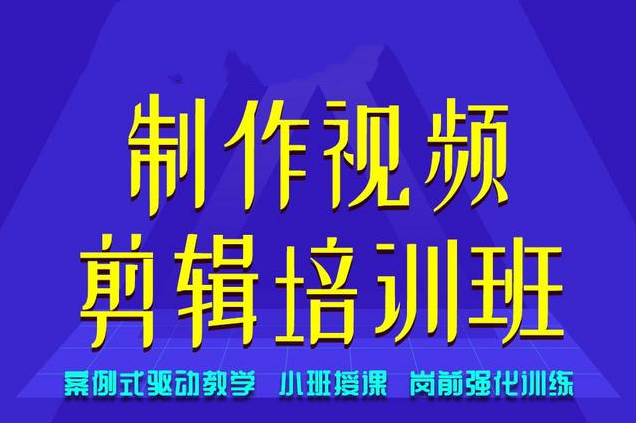 十大正规短视频制作培训机构更新表