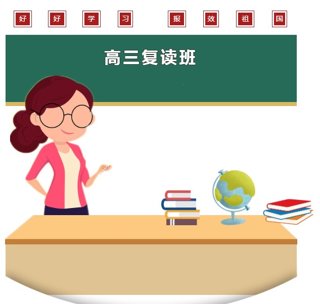 海口排在前三名的高考复读全封闭学校TOP汇总.jpg