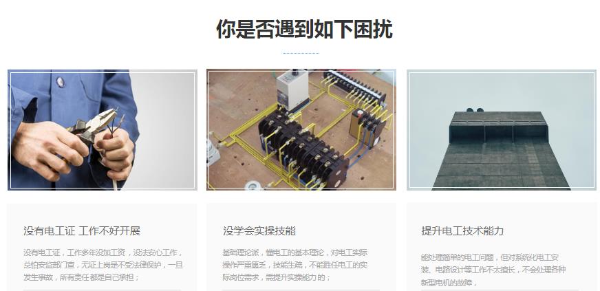 广州哪里有学电工的地方