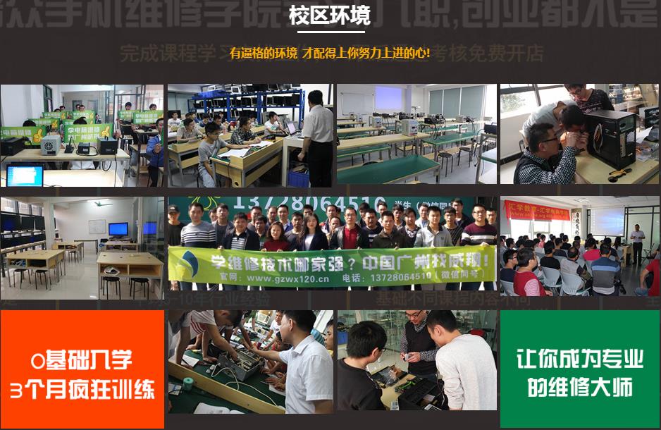 广州哪里有学电工的地方
