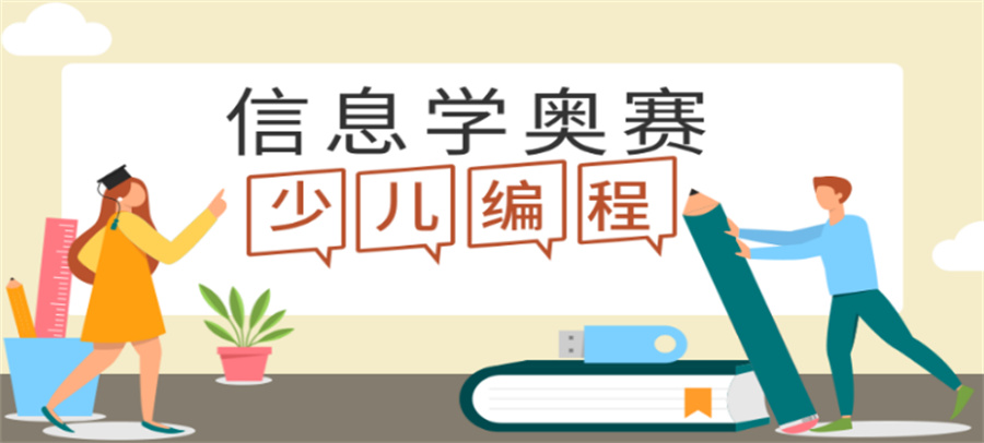 甄选人气排行榜top5的少儿编程培训机构-家长甄选前五名 甄选人气排行榜top5的少儿编程培训机构-家长甄选前五名