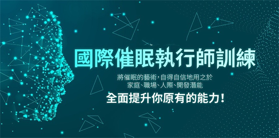 深圳国际催眠师考证培训机构排行top3一览