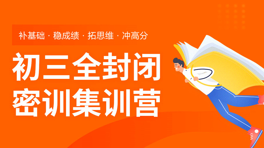 山东济南口碑好的三大中高考复读学校排行