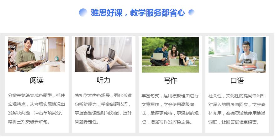 海口雅思英语教育机构十大排名榜汇总