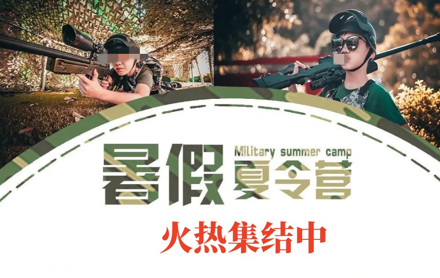 江苏南京甄选五大军事夏令营训练营人气排行.jpg