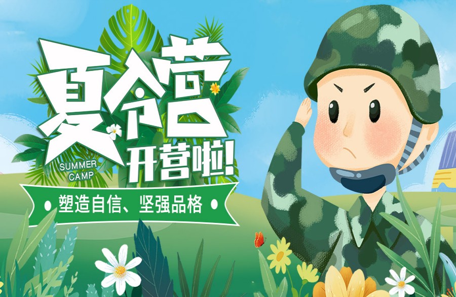 温州中小学生军事夏令营TOP10机构推荐.jpg