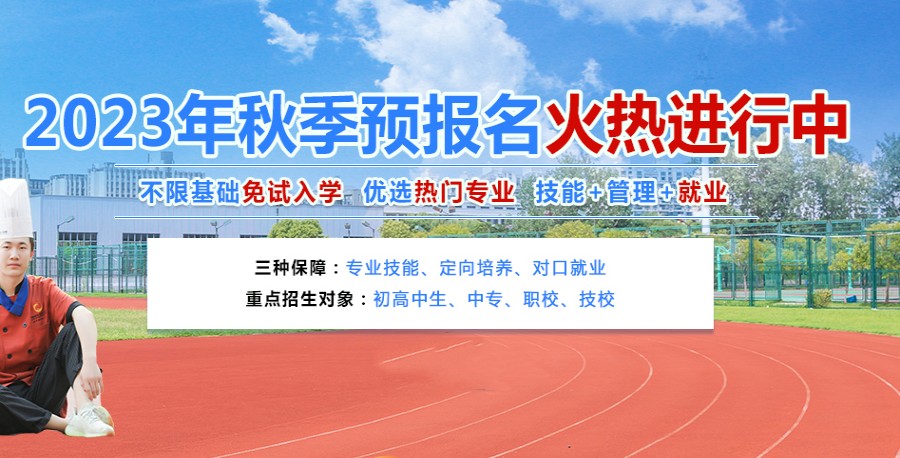 西安排行前列的厨师烹饪学校10大TOP榜盘点汇总.jpg