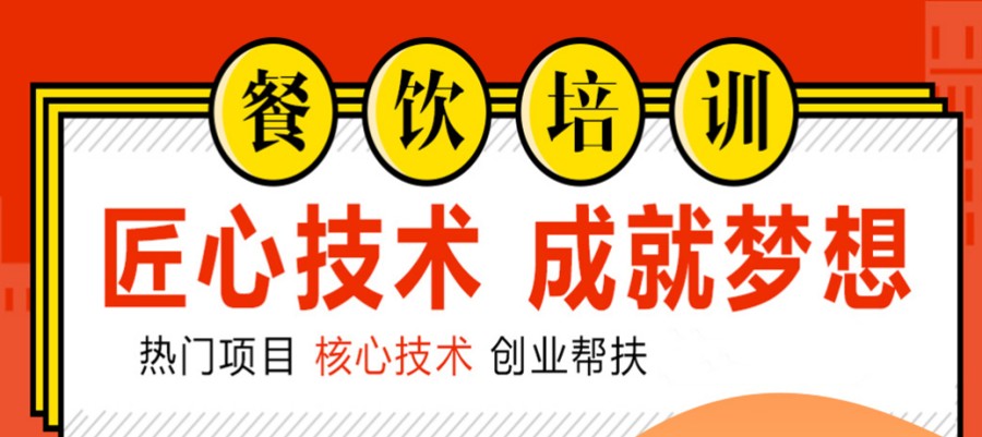 西安排行前列的厨师烹饪学校10大TOP榜盘点汇总.jpg