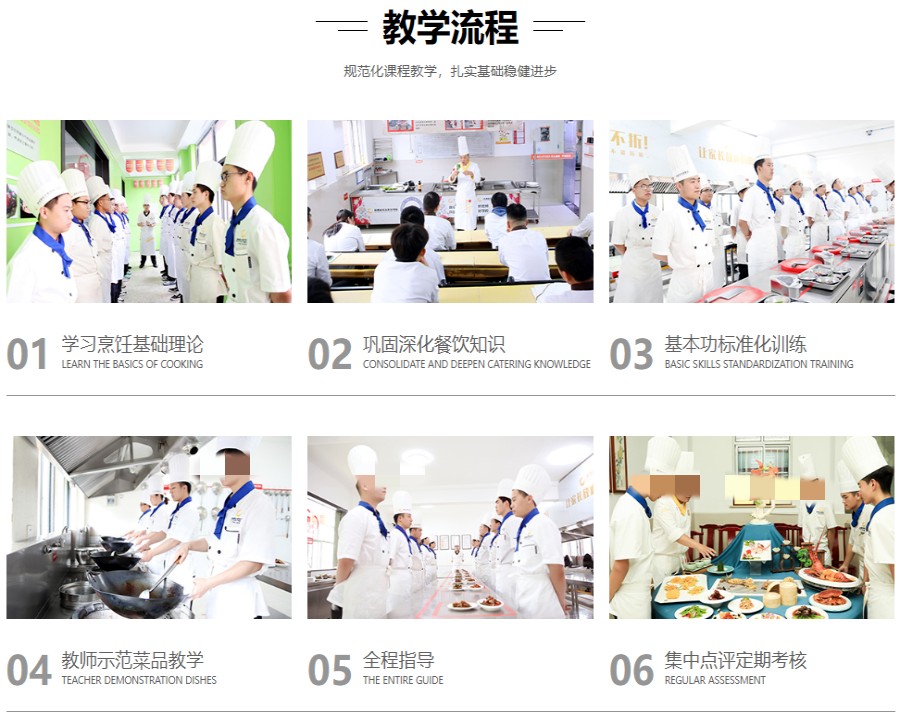 西安排行前列的厨师烹饪学校10大TOP榜盘点汇总.jpg