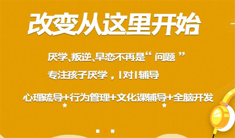 国内十大正规全日制问题少年叛逆管教学校口碑排行更新 国内十大正规全日制问题少年叛逆管教学校口碑排行更新
