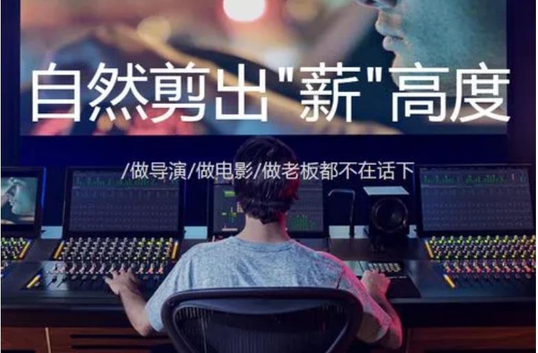 十大国内视频剪辑运营培训机构按口碑排行榜
