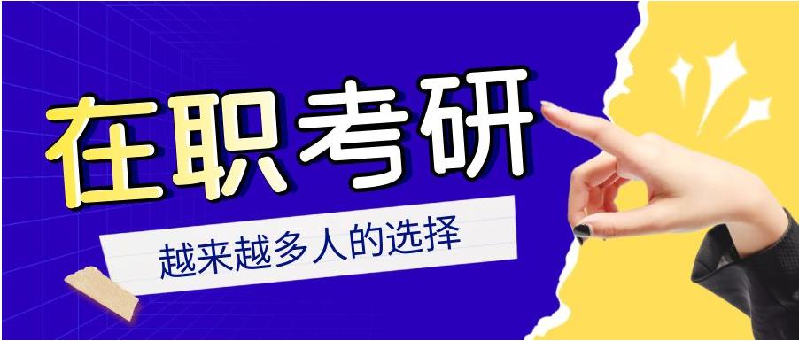 国内十大MBA考研辅导机构名单 国内十大MBA考研辅导机构名单