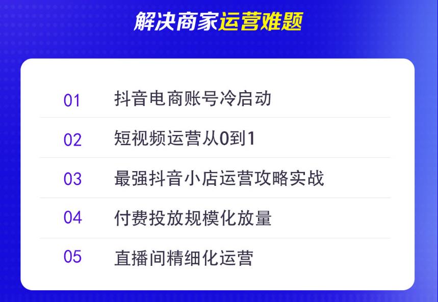 2023全新出炉十大电商直播培训甄选机构