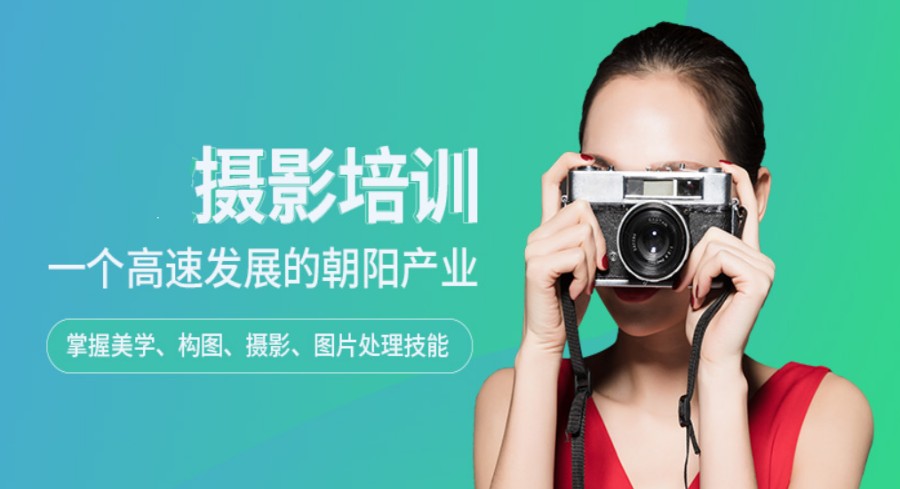 深圳排行前5的摄影技术培训机构热门TOP榜汇总.jpg
