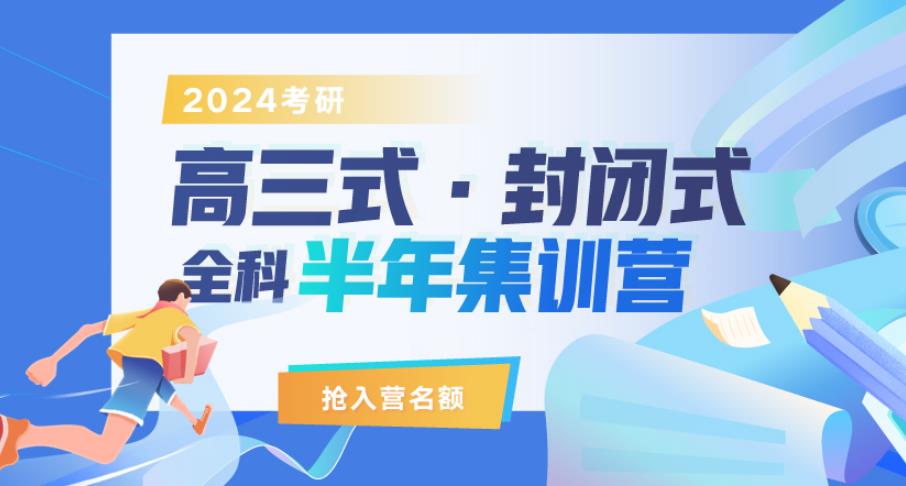 长沙考研考试培训集训营 长沙考研考试培训集训营