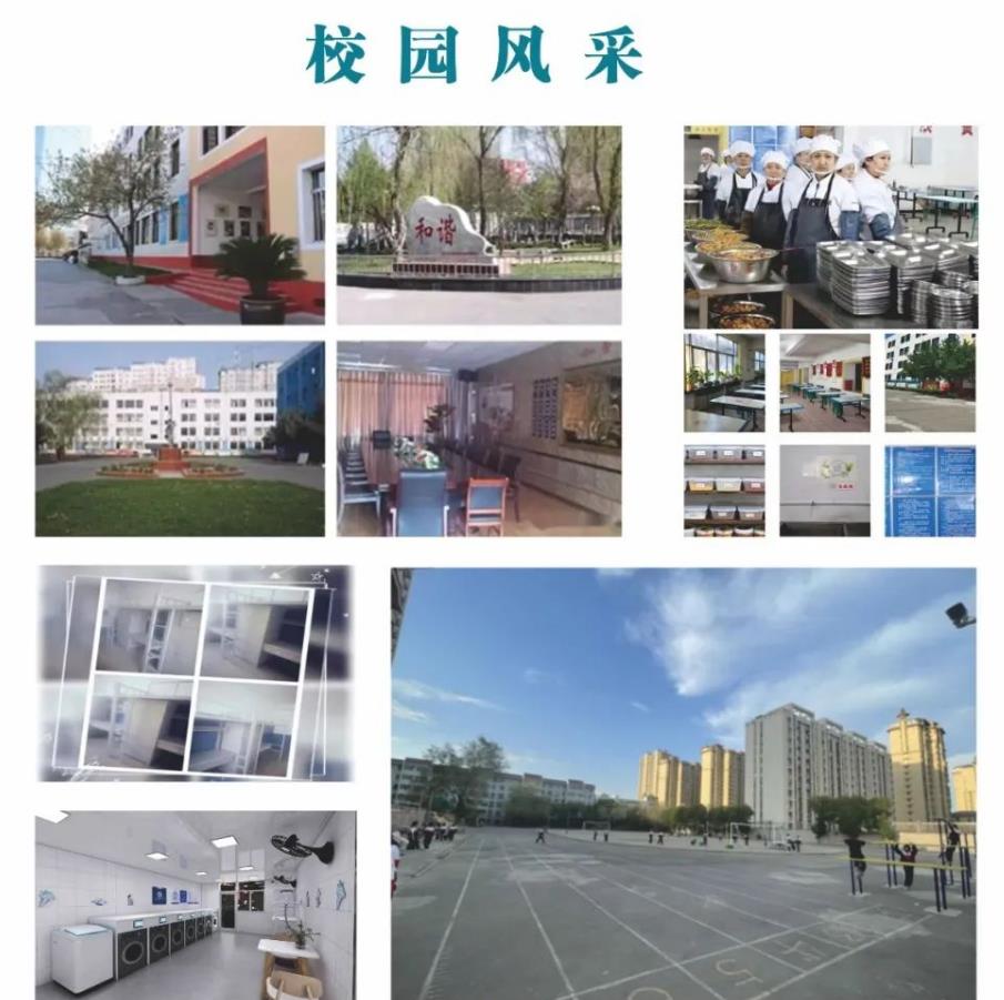 2024届新疆中高考全日制小班招生简章
