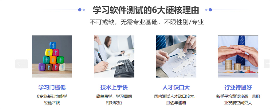 深圳正规自动化软件测试培训机构排行榜前十