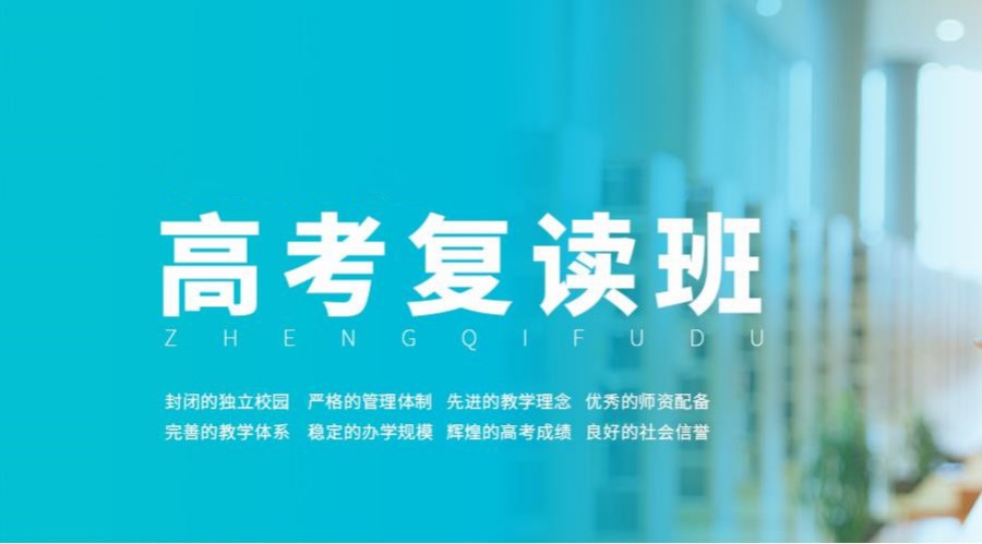 江苏苏州高考复读学校