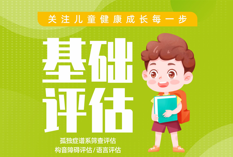 推荐几家排行好的自闭症儿童康复机构