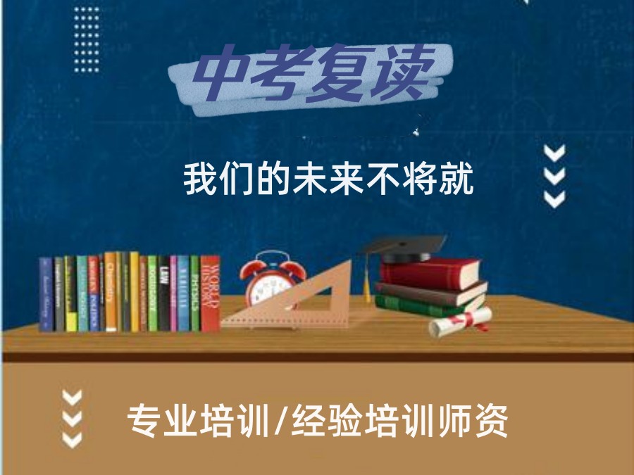 24届五大济南中考复读封闭式补习学校榜单公布.jpg