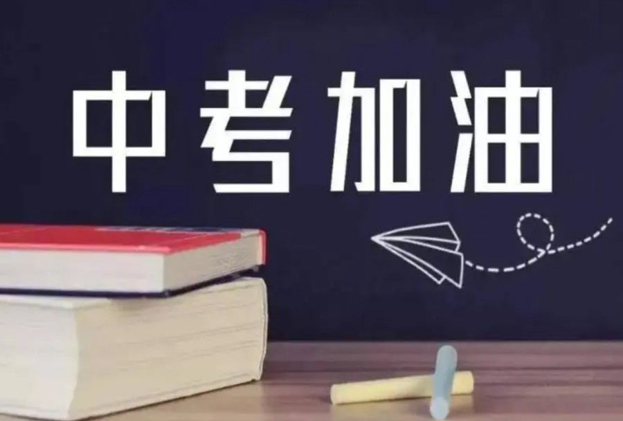 24届五大济南中考复读封闭式补习学校榜单公布.jpg
