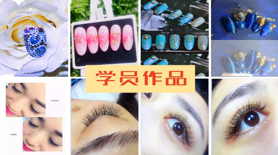 杭州口碑好美甲美睫培训学校五大排行推荐