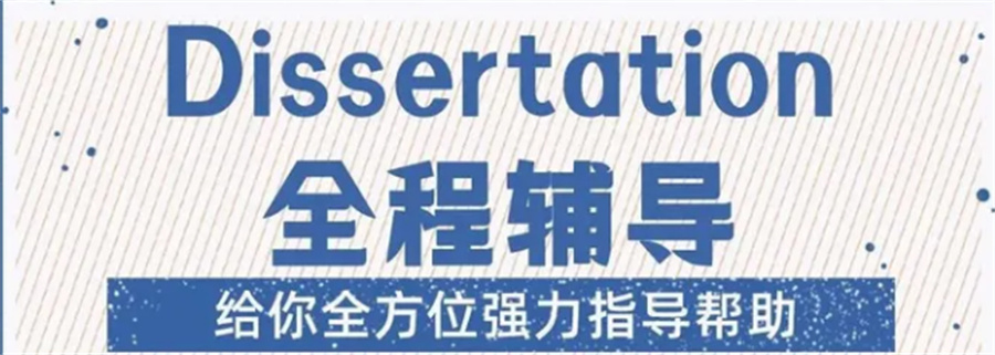 论文辅导培训机构五大排行-英文论文discussion辅导