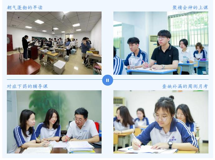 广东优成复读学校