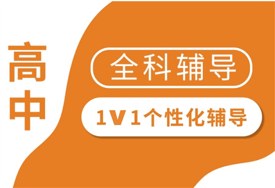 南宁口碑好的高中辅导机构十大排行推荐-家长收藏机构