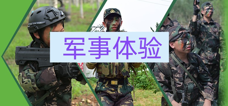 温州军事夏令营训练基地排行TOP5榜单揭秘.jpg