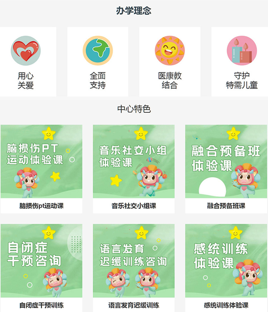 合肥正规儿童自闭症语言康复机构排行前十家