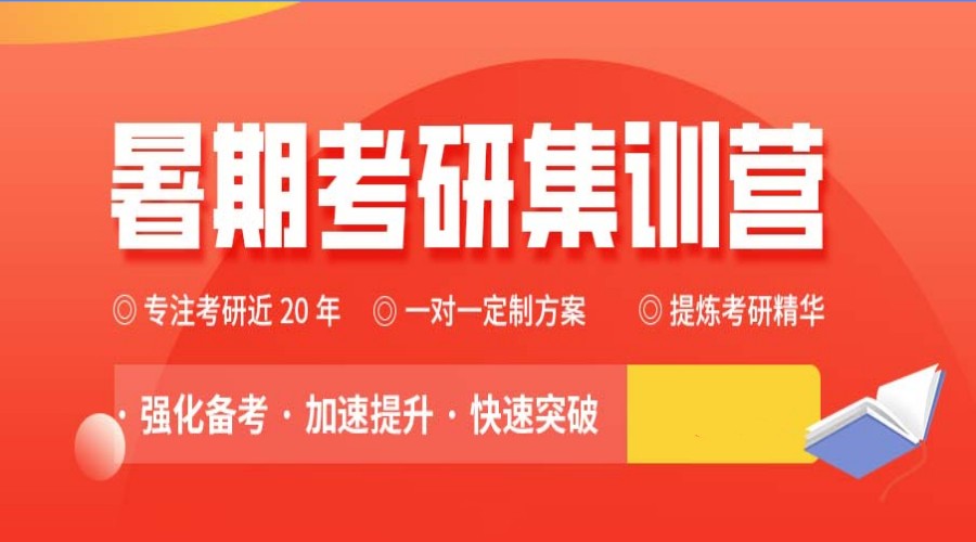 四川成都十大考研培训机构2024甄选排行榜单参考.jpg