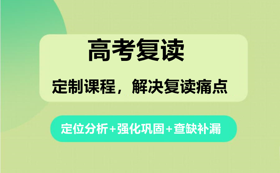 十大贵阳高三生复读补习学校TOP排行榜 十大贵阳高三生复读补习学校TOP排行榜