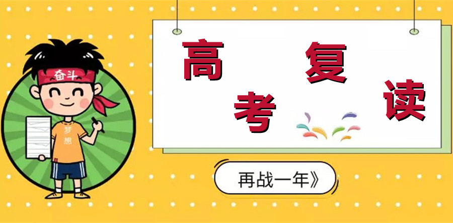 十大贵阳高三生复读补习学校TOP排行榜 十大贵阳高三生复读补习学校TOP排行榜