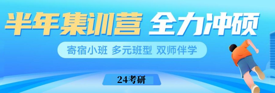 国内口碑好的封闭式考研集训营一般价格整理 国内口碑好的封闭式考研集训营一般价格整理