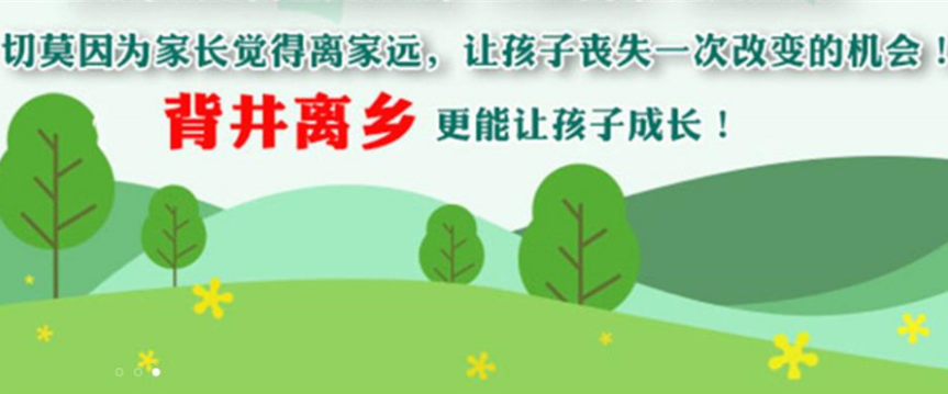 南宁Top十大叛逆青少年封闭式基地口碑排行汇总 南宁Top十大叛逆青少年封闭式基地口碑排行汇总