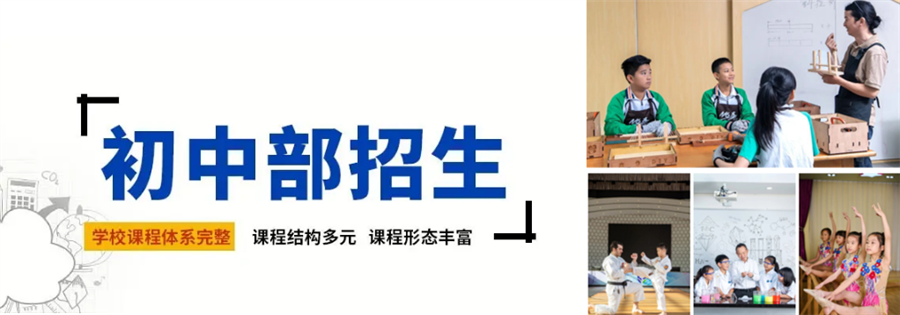 广州值得推荐的全日制国际初中学校top3排行榜