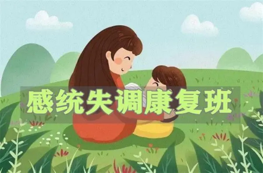 盘点前十大重庆口碑出众的儿童感统训练机构榜单汇总.jpg