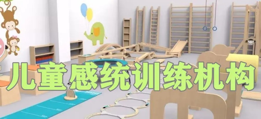 盘点前十大重庆口碑出众的儿童感统训练机构榜单汇总.jpg