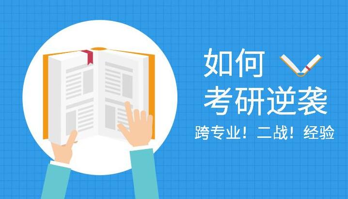 西宁盘点十分靠谱的研究生考试培训机构排行TOP5清单汇总.jpg