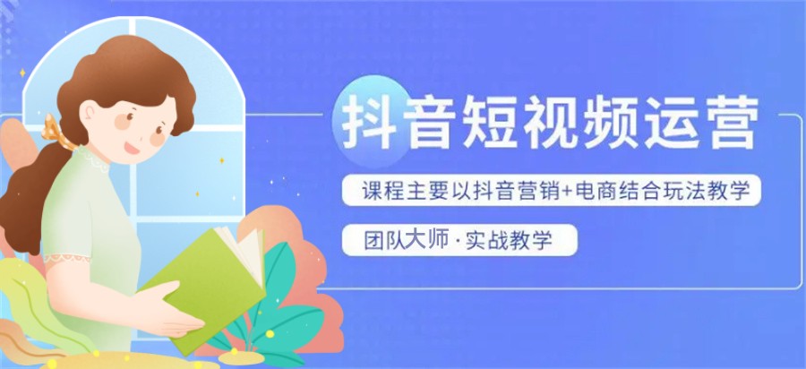 国内十大抖音直播运营培训机构汇总表-top榜前十推荐