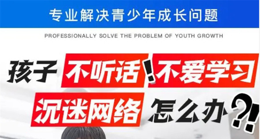 网瘾戒除中心十大正规排行榜