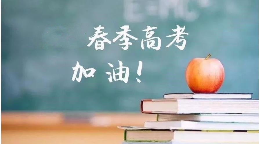 2025青岛春季高考培训学校十大值得信赖排名 2025青岛春季高考培训学校十大值得信赖排名
