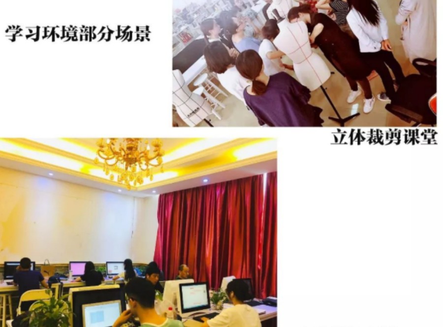 广州排名靠前的服装设计培训班