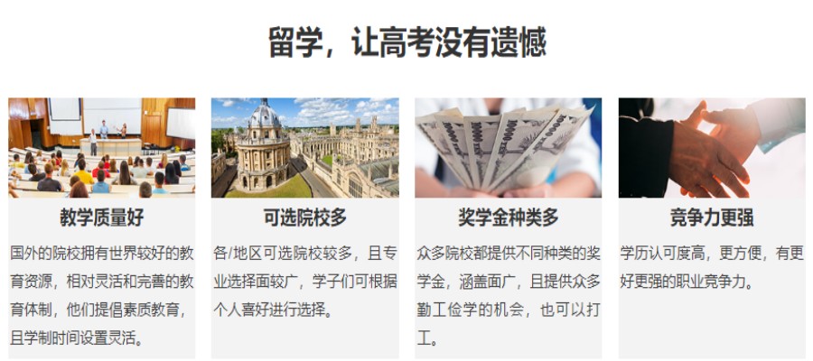 成都五大高考后香港留学规划中心盘点汇总.jpg