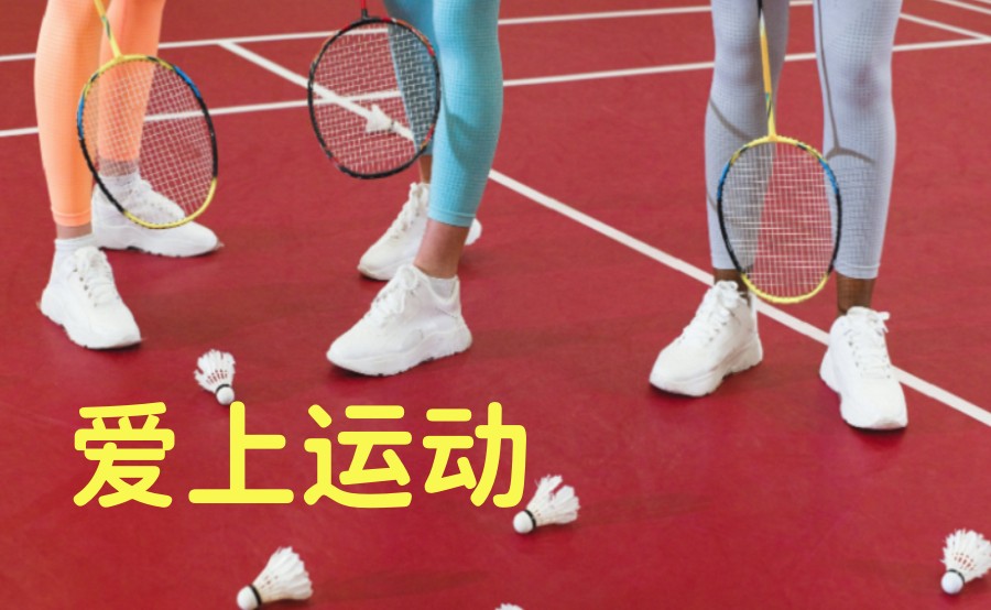 热荐天津排在前3的专业暑假羽毛球训练营.jpg 热荐天津排在前3的专业暑假羽毛球训练营.jpg