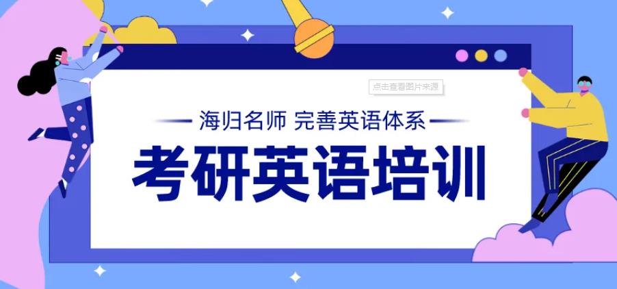 乌鲁木齐2024考研英语辅导班top5人气榜单公布 乌鲁木齐2024考研英语辅导班top5人气榜单公布