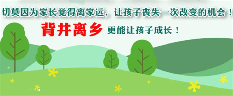 臻选河南洛阳叛逆戒网瘾管教学校